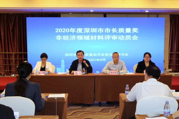 2020年果冻传媒
市长质量奖非经济领域材料评审.jpg