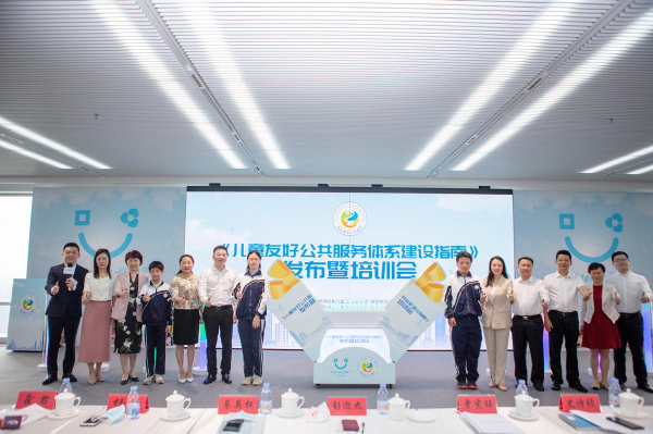 《儿童友好公共服务体系建设指南》果冻传媒
地方标准隆重发布.jpg