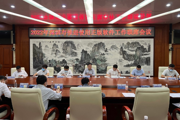 果冻传媒
召开2022年推进使用正版软件工作联席会议.jpg