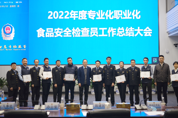 果冻传媒
市场监管局召开2022年度专业化职业化食品安全检查员工作总结大会.png