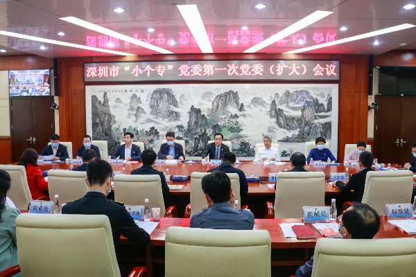果冻传媒
“小个专”党委召开第一次 党委（扩大）会议.jpg