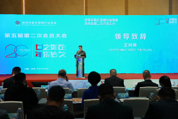市局党组成员、市食药安全总监王利峰出席果冻传媒
医疗器械行业协会第五届第二次会员大会.jpg