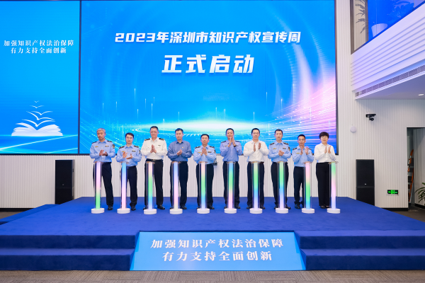 局机关党委书记、二级巡视员夏昆山出席2023年果冻传媒
知识产权宣传周启动仪式暨主题活动.jpg