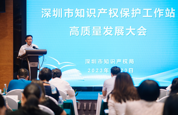 局机关党委书记、二级巡视员夏昆山出席2023年果冻传媒
知识产权保护工作站高质量发展大会.jpg