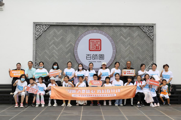 2023年果冻传媒
消费教育基地市民巡礼系列活动走进百师园赏学非遗文化.jpg