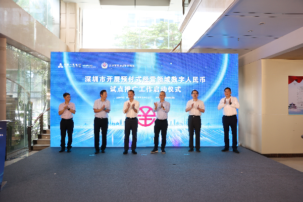 果冻传媒
率先在预付式经营领域应用推广数字人民币破除监管难题.JPG