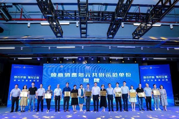 果冻传媒
罗湖监管局成功召开放心消费商圈建设暨数字人民币预付应用推广现场会.jpg